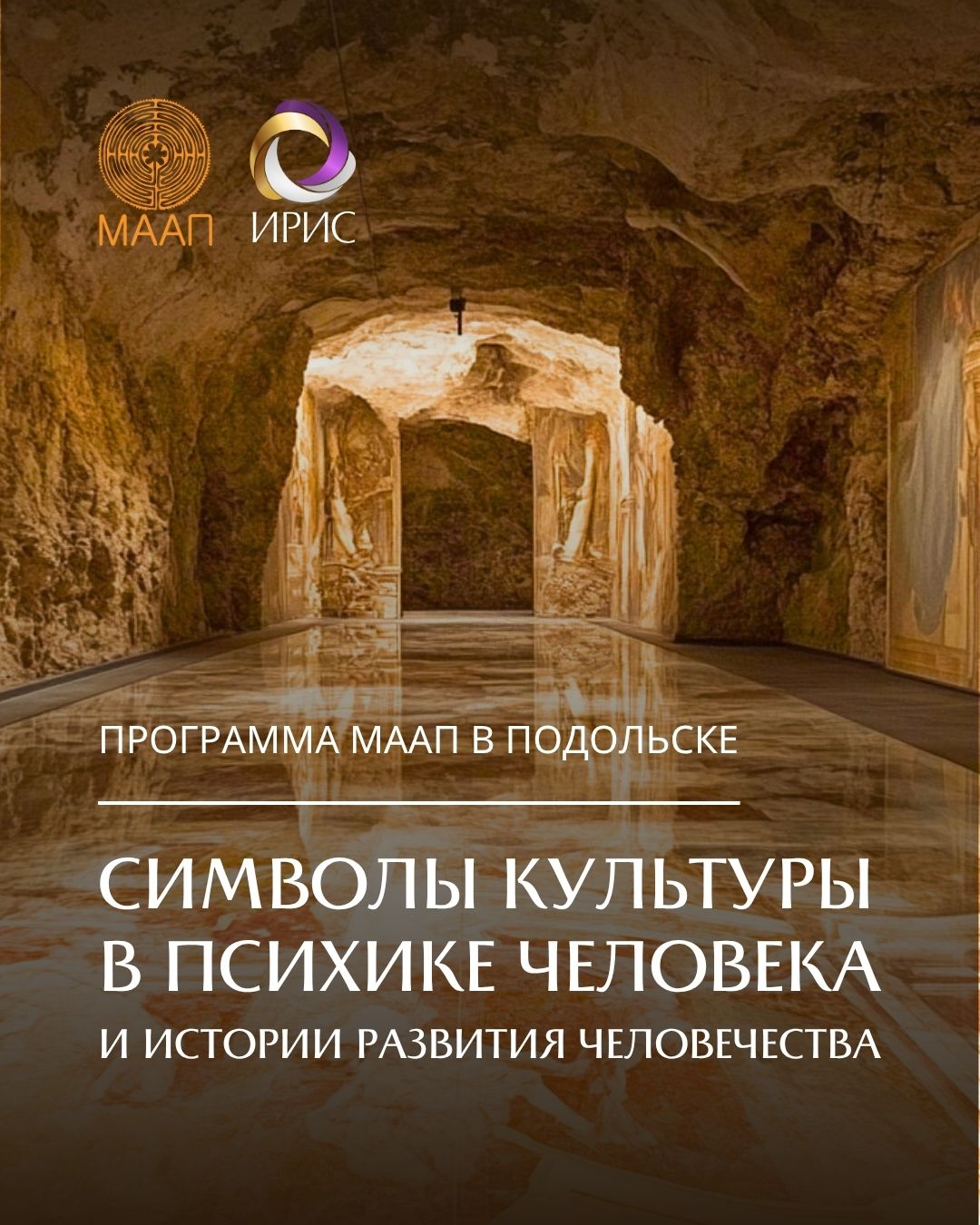 Развитие символического мышления